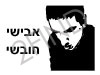 אביחי חובשי