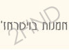 אמנות בויטראז`