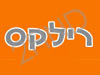 רילקס