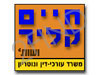 חיים קליר