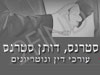 סטראנס, דותן סטראנס