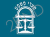 שערי משפט