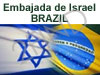 שגרירות ישראל בברזיל