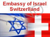שגרירות ישראל בשוויץ