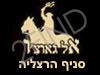 אל גאוצ'ו - הרצליה