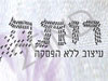 רותם עיצובים