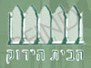 הבית הירוק