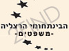 בית ספר רדזינר למשפטים