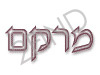 מרקם