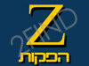 Z הפקות