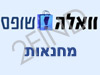 וואלה מחנאות