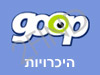 Goop - היכרויות