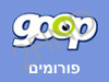 Goop - פורומים