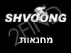 מחנאות shvoong