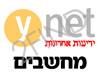 Ynet - מחשבים