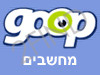 Goop-מחשבים