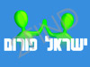 ישראל פורום