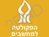 אונ' בן גוריון- מחשבים
