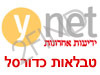 טבלאות כדורסל ynet