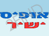 אופיס ישיר