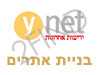Ynet - בנית אתרים
