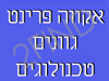 אקווה פרינט