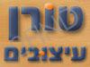 טורן עיצובים