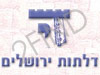 דלתות ירושלים