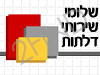 שלומי שירותי דלתות