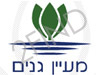 מעיין גנים