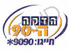 הדקה ה90