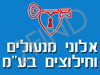 אלוני מנעולים