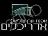 אסנת וערן גמליאל