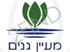 מעיין גנים