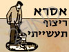 אסרא ריצוף תעשייתי