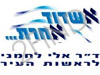 אשדוד אחרת