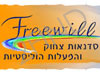 FreeWill