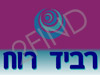 רביד רוח