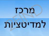 מרכז למדיטציות