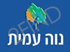 רשת נוה עמית