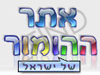 אתר ההומור הישראלי