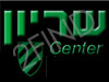 שריון Center