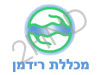 מכללת רידמן