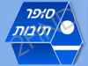 סופר תיבות