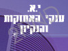 י.א.