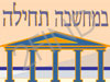 במחשבה תחילה