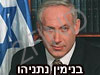 Benjamin Netanyahu