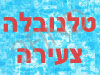 טלנובלה צעירה