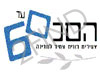 הסכם עד 60