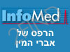 Infomed-הרפס של אברי המין